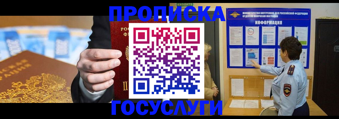 прописка 2025 в Каргате